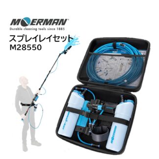MOERMAN モアマン スプレイレイ 伸縮延長ポール 洗剤噴射キット