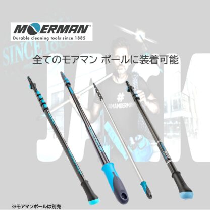MOERMAN モアマン スプレイレイ 伸縮延長ポール 洗剤噴射キット - 画像 (4)
