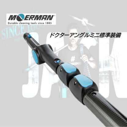 MOERMAN モアマン 匠ポールDX デラックス 超軽量伸縮延長ポール - 画像 (2)