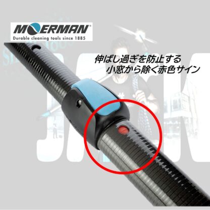 MOERMAN モアマン 匠ポールDX デラックス 超軽量伸縮延長ポール - 画像 (3)