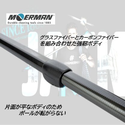 MOERMAN モアマン 匠ポールDX デラックス 超軽量伸縮延長ポール - 画像 (5)