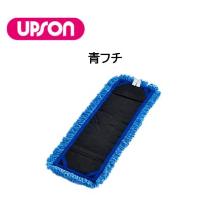 UPSON アプソン マジカルモップ400 ポケット付 水拭き 乾拭き マイクロファイバー フラットモップ 青 赤 黄 緑 白 5色 - 画像 (4)
