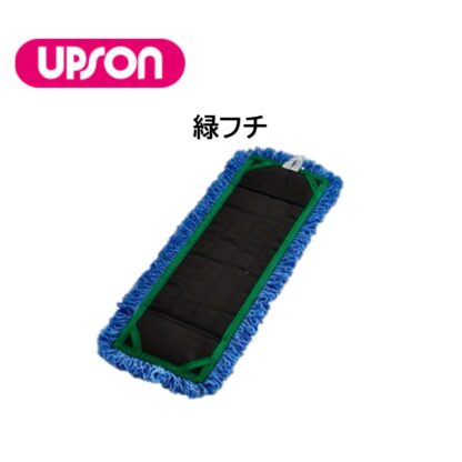UPSON アプソン マジカルモップ400 ポケット付 水拭き 乾拭き マイクロファイバー フラットモップ 青 赤 黄 緑 白 5色 - 画像 (7)