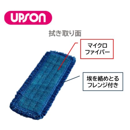 UPSON アプソン マジカルモップ400 ポケット付 水拭き 乾拭き マイクロファイバー フラットモップ 青 赤 黄 緑 白 5色 - 画像 (2)