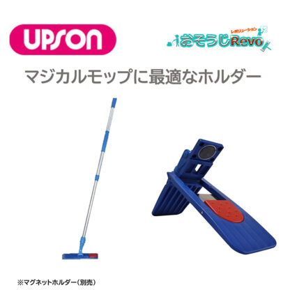 UPSON アプソン マジカルモップ400 ポケット付 水拭き 乾拭き マイクロファイバー フラットモップ 青 赤 黄 緑 白 5色 - 画像 (3)