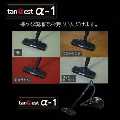 KOWA コーワ tanQest タンクエスト α-1 プロ仕様掃除機 業務用掃除機 まとめ買い（１台あたり88000円） - 画像 (11)