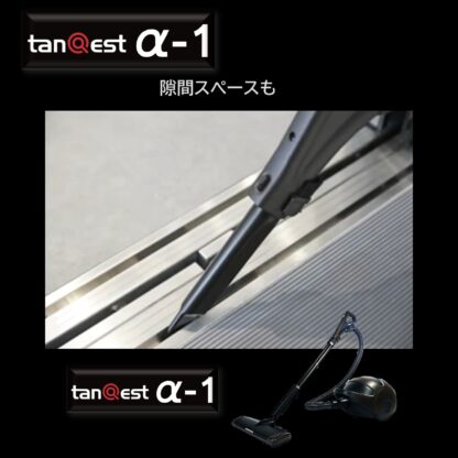 KOWA コーワ tanQest タンクエスト α-1 プロ仕様掃除機 業務用掃除機 まとめ買い（１台あたり88000円） - 画像 (15)