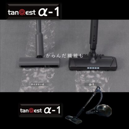 KOWA コーワ tanQest タンクエスト α-1 プロ仕様掃除機 業務用掃除機 まとめ買い（１台あたり88000円） - 画像 (6)