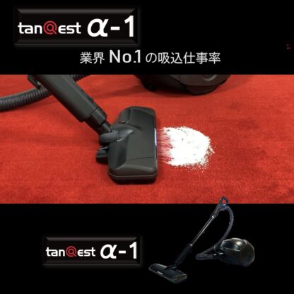 KOWA コーワ tanQest タンクエスト α-1 プロ仕様掃除機 業務用掃除機 まとめ買い（１台あたり88000円） - 画像 (9)