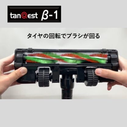 KOWA コーワ タイヤ駆動式ヘッド tanQest タンクエスト β-1 タイヤ駆動式ブラシ 201001-2 - 画像 (3)