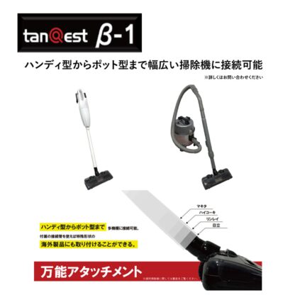 KOWA コーワ タイヤ駆動式ヘッド tanQest タンクエスト β-1 タイヤ駆動式ブラシ 201001-2 - 画像 (4)