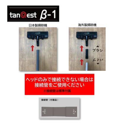 KOWA コーワ タイヤ駆動式ヘッド tanQest タンクエスト β-1 タイヤ駆動式ブラシ 201001-2 - 画像 (5)