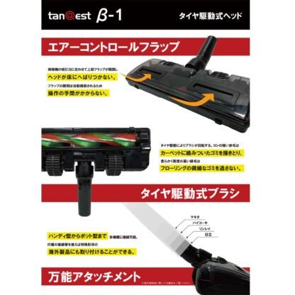 KOWA コーワ タイヤ駆動式ヘッド tanQest タンクエスト β-1 タイヤ駆動式ブラシ 201001-2 - 画像 (6)