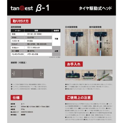 KOWA コーワ タイヤ駆動式ヘッド tanQest タンクエスト β-1 タイヤ駆動式ブラシ 201001-2 - 画像 (7)