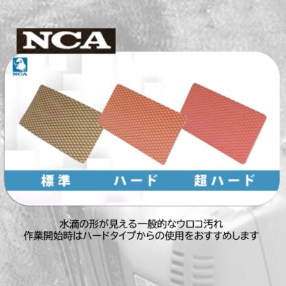 NCA ガラス用アルタシート ハード 角サンダー用 ガラス・鏡のウロコ落とし ダイヤモンドシート 75×140ｍｍ AUHJ1MD - 画像 (5)
