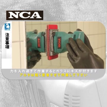 NCA ガラス用アルタシート ハード 角サンダー用 ガラス・鏡のウロコ落とし ダイヤモンドシート 75×140ｍｍ AUHJ1MD - 画像 (7)