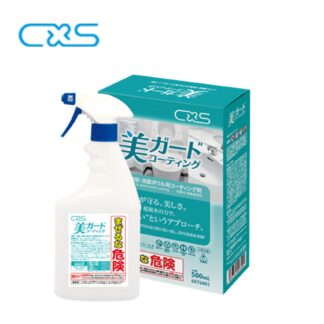 C×S シーバイエス 美ガードコーティング 500ml コーティングセット 便器 洗面ボウル 陶器面 防汚コーティング 6076461