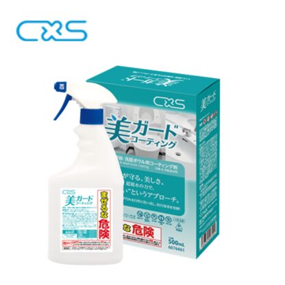 C×S シーバイエス 美ガードコーティング 500ml コーティングセット 便器 洗面ボウル 陶器面 防汚コーティング 6076461