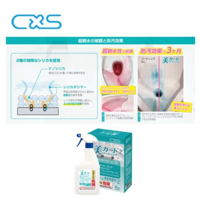 C×S シーバイエス 美ガードコーティング 500ml コーティングセット コーティング 3セットまとめ買い（1セットあたり9800円） 6076461 - 画像 (3)