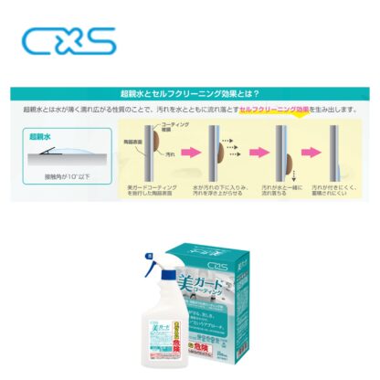 C×S シーバイエス 美ガードコーティング 500ml コーティングセット コーティング 3セットまとめ買い（1セットあたり9800円） 6076461 - 画像 (4)