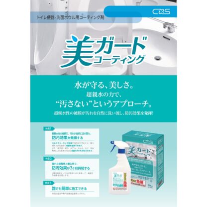 C×S シーバイエス 美ガードコーティング 500ml コーティングセット コーティング 3セットまとめ買い（1セットあたり9800円） 6076461 - 画像 (5)