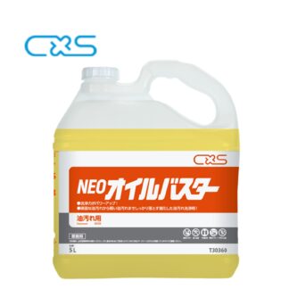 C×S シーバイエス NEOオイルバスター 5Ｌ T30360 211038-1