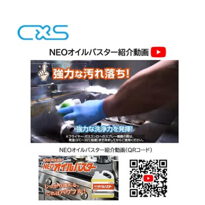 C×S シーバイエス NEOオイルバスター 5Ｌ 3本まとめ買い（１本あたり2720円） T30360 211038-1 - 画像 (10)