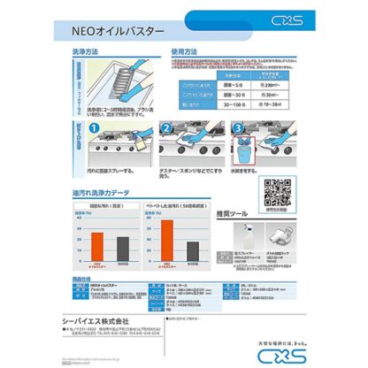 C×S シーバイエス NEOオイルバスター 5Ｌ 3本まとめ買い（１本あたり2720円） T30360 211038-1 - 画像 (12)
