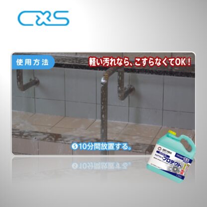 C×S シーバイエス シュアフォームプロテクト2 5L 泡洗浄 浴室 バスルーム 厨房 T20215 304327 - 画像 (7)