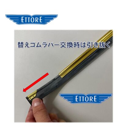 ETTORE エトレ 真鍮スタンダードスクイジー ガラススクイジー スタンダード ガラス清掃 プロ用 20cm 25cm 30cm 35cm 40cm 45cm 50cm 55cm - 画像 (3)