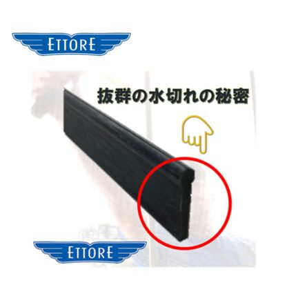 ETTORE エトレ スクイジーゴム スペアラバー スクイジー替えゴム 専用ケース 144枚入 まとめ買い 25cm 30cm 35cm 40cm 45cm 50cm 55cm 60cm 75cm 90cm - 画像 (2)