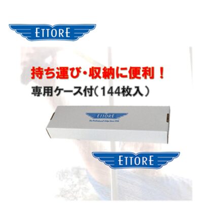 ETTORE エトレ スクイジーゴム スペアラバー スクイジー替えゴム 専用ケース 144枚入 まとめ買い 25cm 30cm 35cm 40cm 45cm 50cm 55cm 60cm 75cm 90cm - 画像 (3)