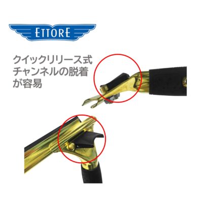 ETTORE エトレ 真鍮クイックハンドルスクイジーセット ゴム付グリップ 40cm クイックリリース チャンネル脱着 1339＋1140 - 画像 (3)