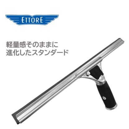ETTORE エトレ アルミクイックハンドルスクイジーセット ゴム付グリップ 40cm クイックリリース チャンネル脱着 1405＋1916 - 画像 (4)