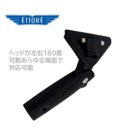 ETTORE エトレ スーパーアルミチャンネルシステムハンドル ガラススクイジーセット 大きな窓ガラス用 45cm 60cm 75cm 90cm - 画像 (2)