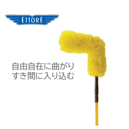 ETTORE エトレ エリート マイクロファイバーフラワーダスター 自由に曲がる クリックロック式 ポール固定 8100 - 画像 (3)