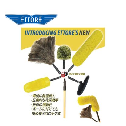 ETTORE エトレ エリート マイクロファイバーフラワーダスター 自由に曲がる クリックロック式 ポール固定 8100 - 画像 (4)