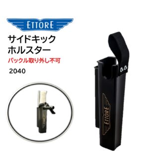 ETTORE エトレ サイドキックホルスター バックル取り外し不可 左右兼用 スクイジー収納 耐衝撃性 脱着不可 2040