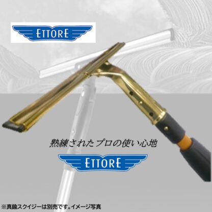 ETTORE エトレ リーチポール 4段 280cm-970cm 高所作業用ポール ガラス清掃プロ用 44232 - 画像 (2)