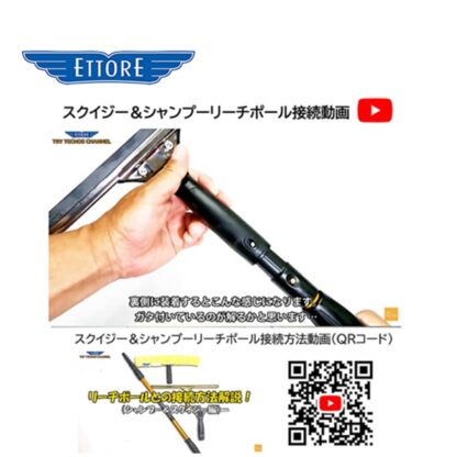 ETTORE エトレ リーチポール 4段 280cm-970cm 高所作業用ポール ガラス清掃プロ用 44232 - 画像 (4)