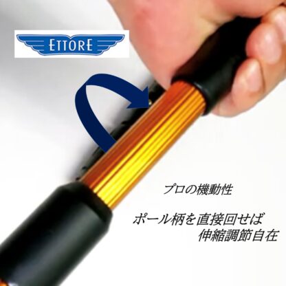 ETTORE エトレ インターロックポール 2段 30cm-60cm 高所作業用ポール 高所ガラス清掃用 本体を捻って伸縮 42003 - 画像 (2)
