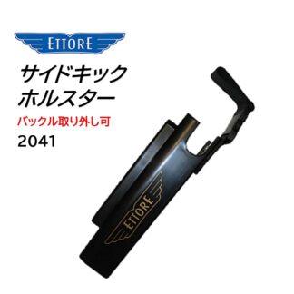 ETTORE エトレ サイドキックホルスター バックル取り外し可 左右兼用 スクイジー収納 着脱可能 耐衝撃性 2041