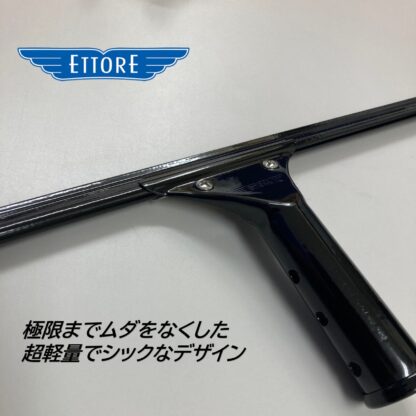ETTORE エトレ アルミプレミアムスクイジー ブラック 40cm アルミ製 アルマイト ガラススクイジー 超軽量 3216-B - 画像 (2)