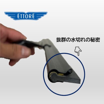 ETTORE エトレ アルミプレミアムスクイジー マッド ブラック 40cm アルミ製 アルマイト ガラススクイジー 超軽量 ツヤなし 艶なし 3216-BM - 画像 (6)