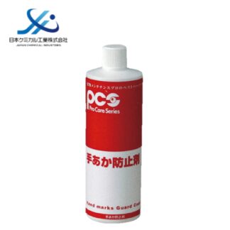 PCS 日本ケミカル工業 手あか防止剤 480ml コーティング ステンレス 塗装面 手あか防止 防汚効果 被膜形成 55626616