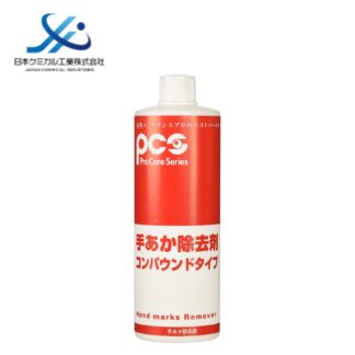 PCS 日本ケミカル工業 手あか除去剤 420ml ステンレス 塗装面 手あか除去 特殊研磨剤 コンパウンドタイプ 55603817