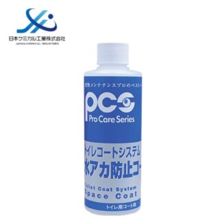 PCS 日本ケミカル工業 トイレコートシステム 水アカ防止コート 200ml 便器 陶器 黄バミ 黒スジ防止 55629811