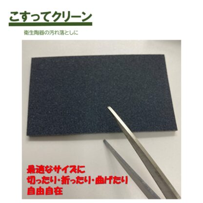 コニシ こすってクリーン 10枚入 衛生陶器洗浄シート まとめ買い（1枚あたり319円） - 画像 (2)