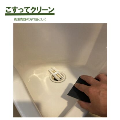 コニシ こすってクリーン 10枚入 衛生陶器洗浄シート まとめ買い（1枚あたり319円） - 画像 (3)