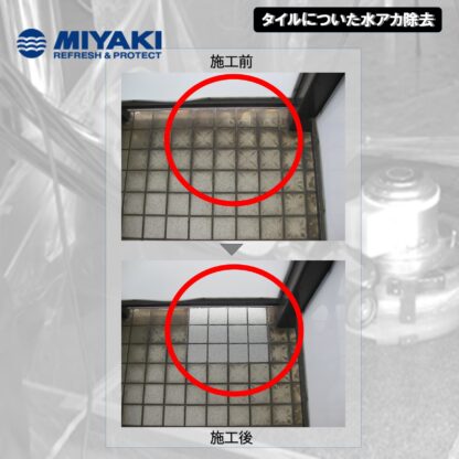 ミヤキ ピカソ 外壁用特殊洗浄剤 タイル 御影石 鉄さび 水アカ 重度な汚れ 4L 18L - 画像 (2)